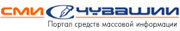 СМИ Чувашии